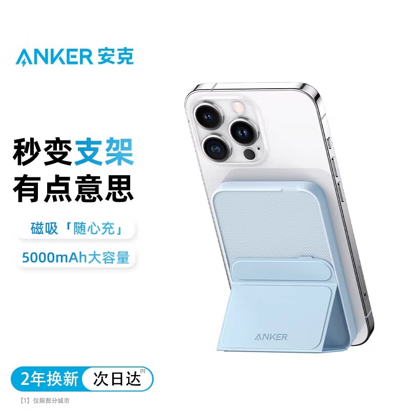 Anker安克磁吸充电宝适用于iPhone苹果手机超薄便携无线移动电源