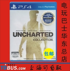 【电玩巴士】PS4神秘海域123 高清HD合集 港版中文 现货即发 包邮