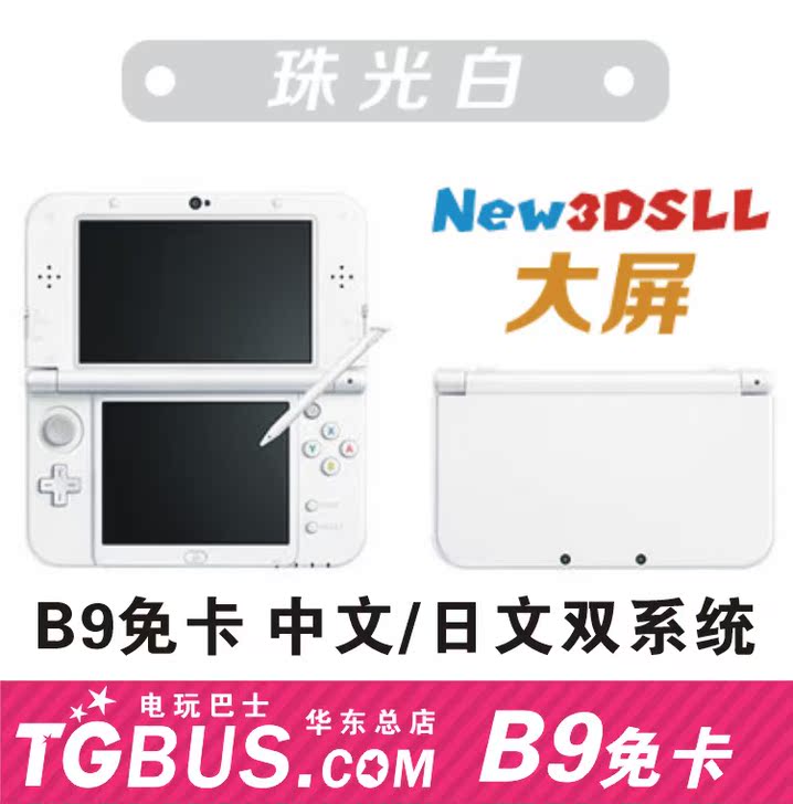 电玩巴士NEW3DS3DSLL游戏主机&hellip;