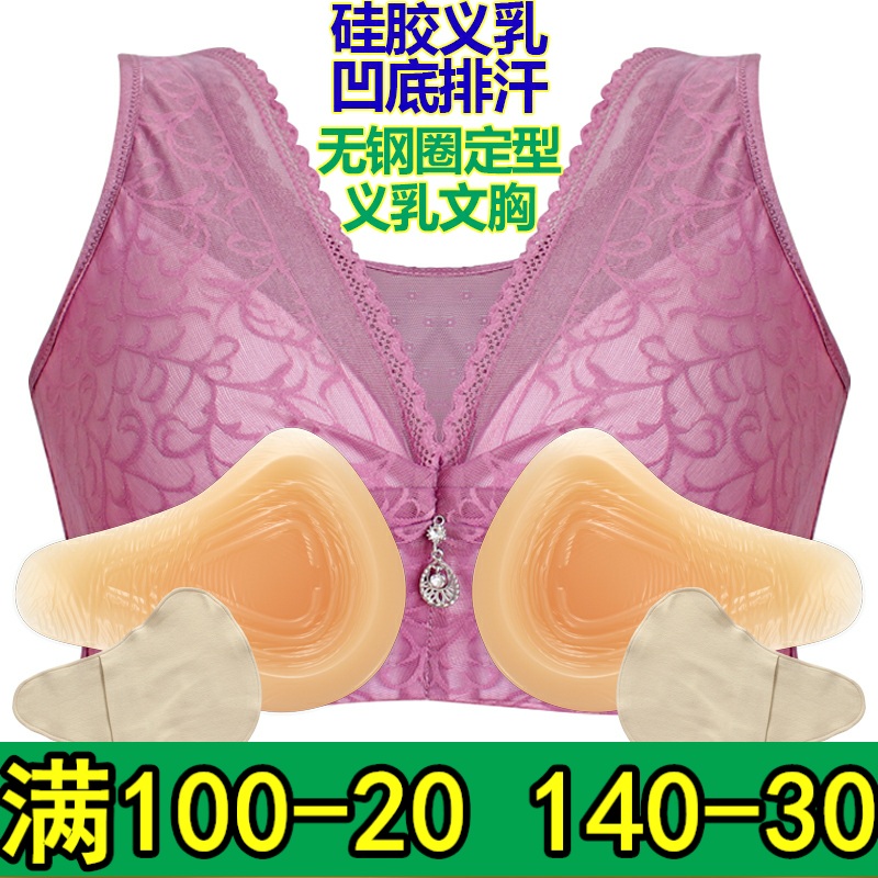 乳腺胸罩术后专用义乳文胸2合1腋下切除内衣假乳房无钢圈左右套装