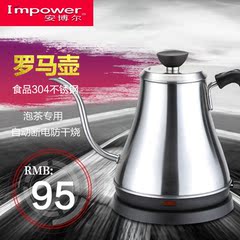I’MPOWER/安博尔 HB-3166不锈钢电热水壶冲茶泡茶冲咖啡首选