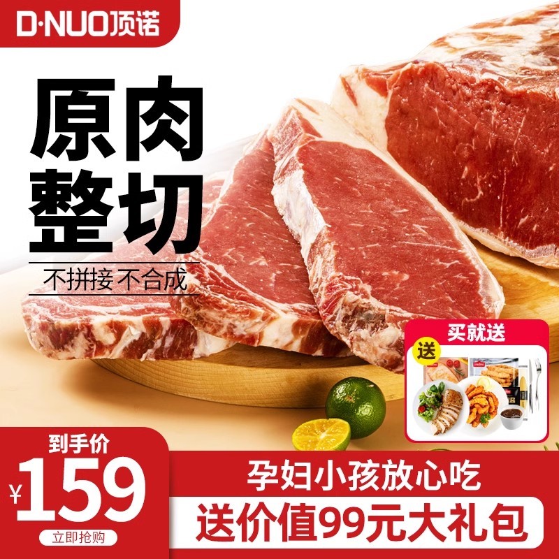 顶诺菲力儿童牛排西冷原肉整切安格斯