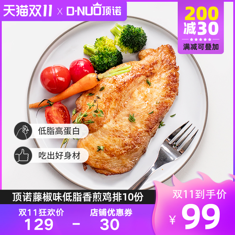 Top Connaught Chicken Chop chicken breast Partially Prepared Products Freezing 10 Bodybuilding Fried fresh hamburger Chickenin the Aquatic meat/Fresh fruits and vegetables/Cooked , Raw meat/Meat , Chicken , Raw chicken category - from Buy2taobao.com to provide professional Taobao agent buy service