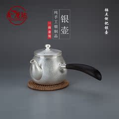 银壶 纯银999烧水壶 日式纯银侧把壶 S999足银精品 云南手工银壶