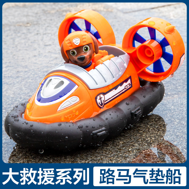 正版路马气垫船汪汪队立大功玩具套装儿童大号狗狗救援车旺旺队