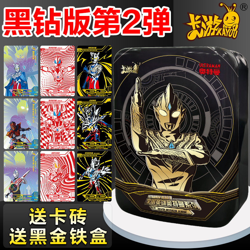 9正版奥特曼卡片黑钻版泽塔xr卡3d电视卡全套满星金卡牌玩具卡游gp已