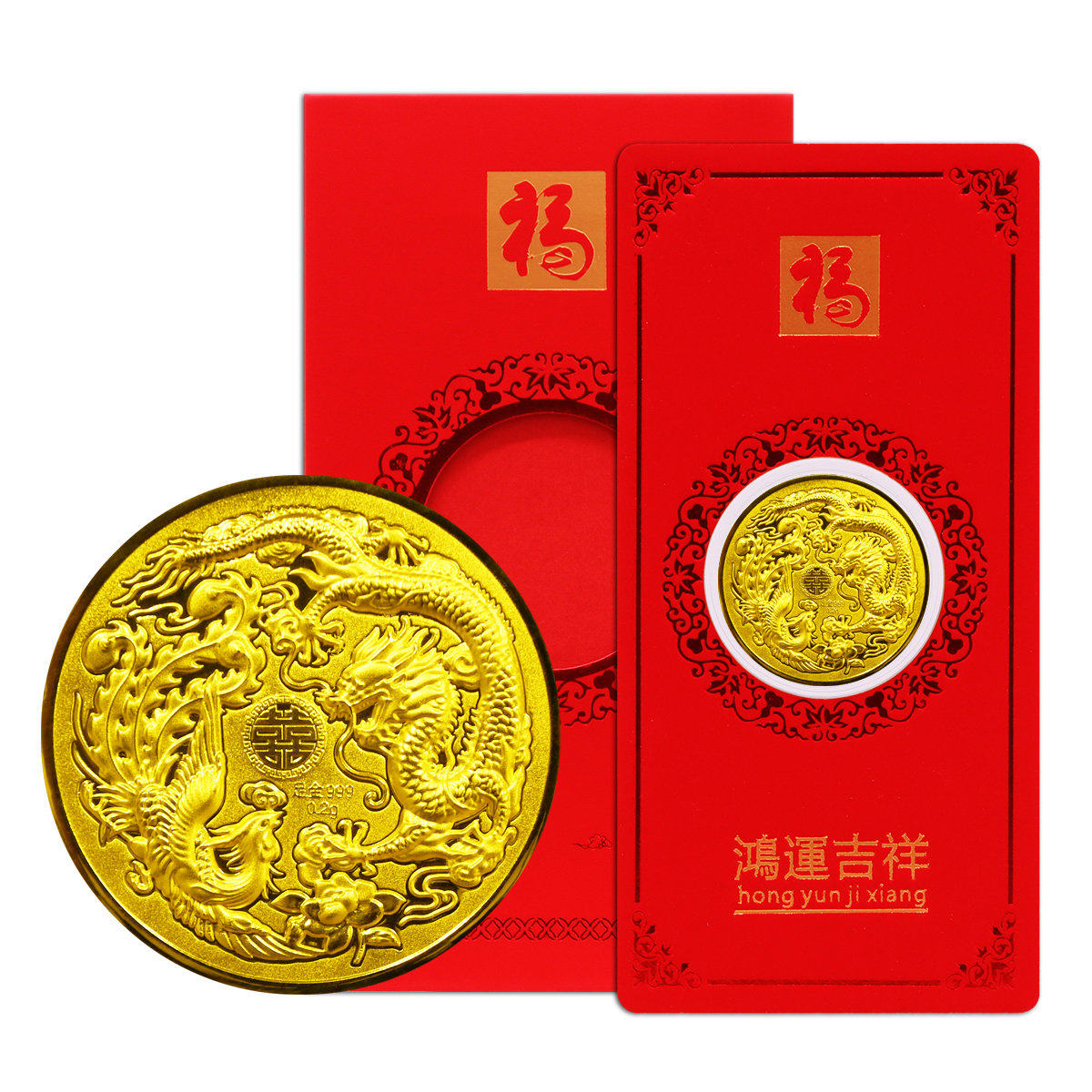 足金999 黄金鼠年金币纯金0.2g压岁钱压岁金创意红包开门红礼品