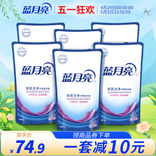 蓝月亮洗衣液家庭用袋装补充装深层洁净薰衣草香机洗专用官网正品