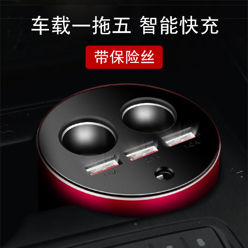 车载车充杯圆形充电器快充手机一拖五点烟器usb汽车充电带保险丝在类目 汽车/用品/配件/改装, 汽车影音/车用电子/电器, 车用电子/电器, 车载手机充电器中 - 来自Buy2taobao.com提供专业的淘宝代购服务