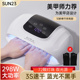 美甲烤灯大功率298W3秒速干光疗机指甲油胶烤灯led照灯美甲店专用