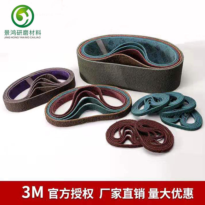 3M砂带 抛光抗拉伸尼龙砂带 不锈钢金属拉丝研磨纤维砂带机砂带|ruв категории стандартная деталь/деталь/промышленный расходный материал, 磨具, 砂带 - от Buy2taobao.com для оказания профессиональной услуги покупки агента Taobao