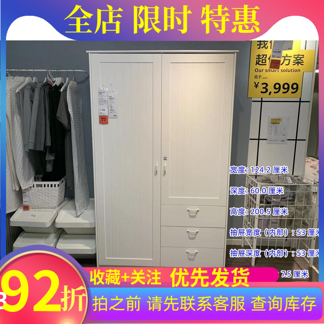 宜家国内代购穆斯肯衣服2个门3个抽屉衣柜收纳柜子小红书同款特惠