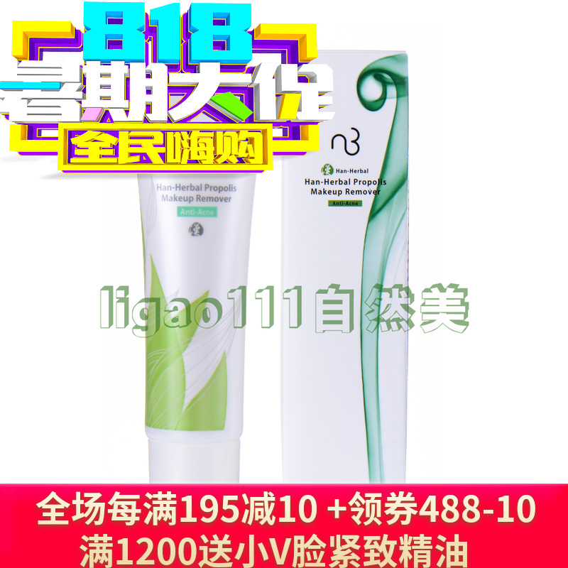 搶!限時秒殺正品NB自然美蜂膠清潔乳833001原82A302-1B油性膚質在類目 美容護膚/美體/精油, 潔面中 - 來自Buy2taobao.com提供專業的淘寶代購服務