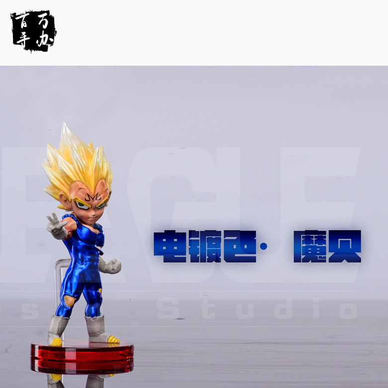 百万】预售 gk league 七龙珠 dwc补全系列 电镀色/水镀色 魔贝优惠券