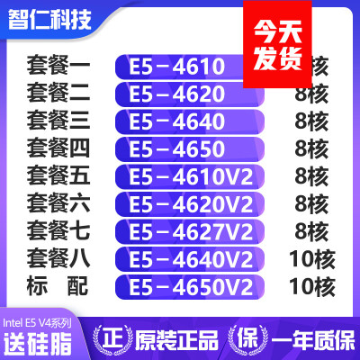 intel至强e5-46104620464046504650l4640v24627v2cpu 原价110元 现价