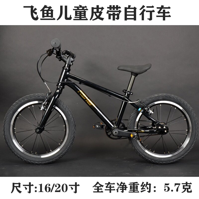 fisher飞鱼儿童小孩超轻脚踏自行车