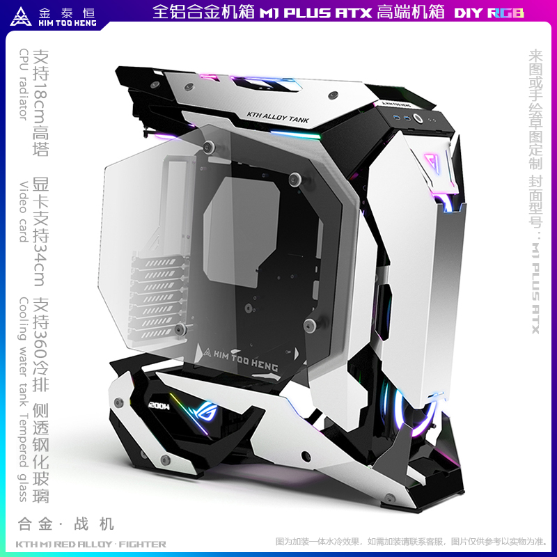 金泰恒m1 atx钢化玻璃侧透明电竞水冷网吧概念游戏电脑台式机箱