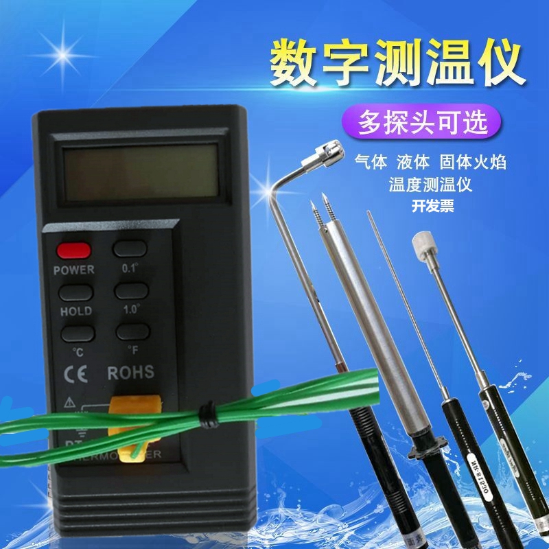 测温仪高精度数字电子测量器测试仪模具表面点温接触式 DT1310