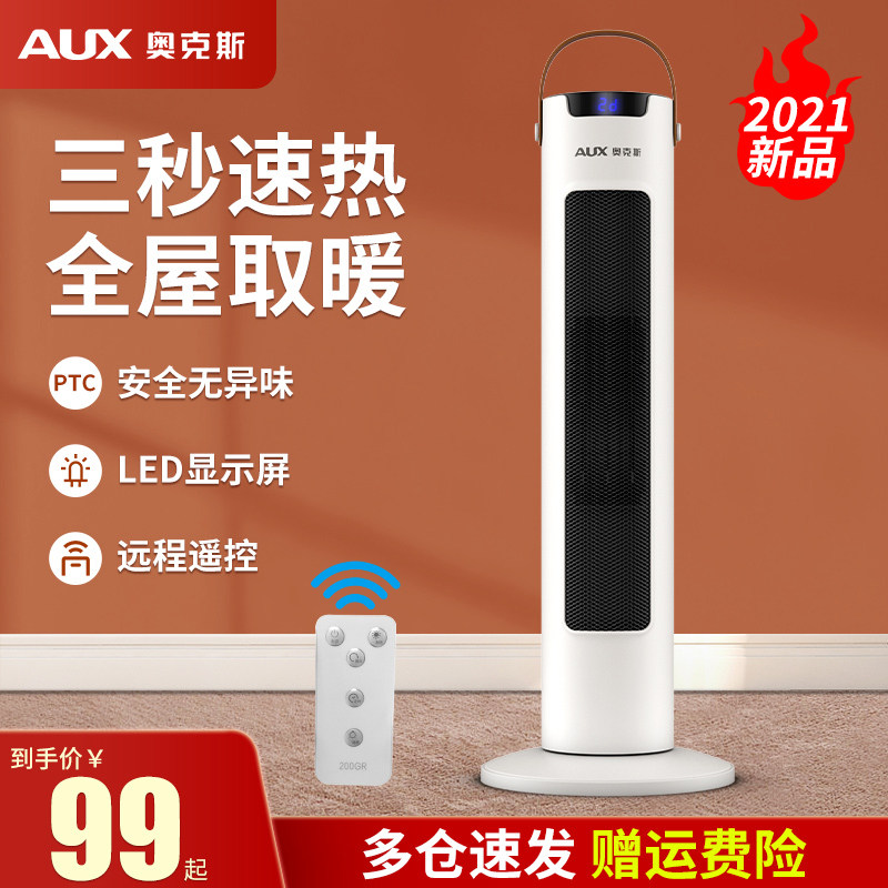 奥克斯取暖器暖风机家用节能省电暖气电暖器小型热风机小太阳全屋