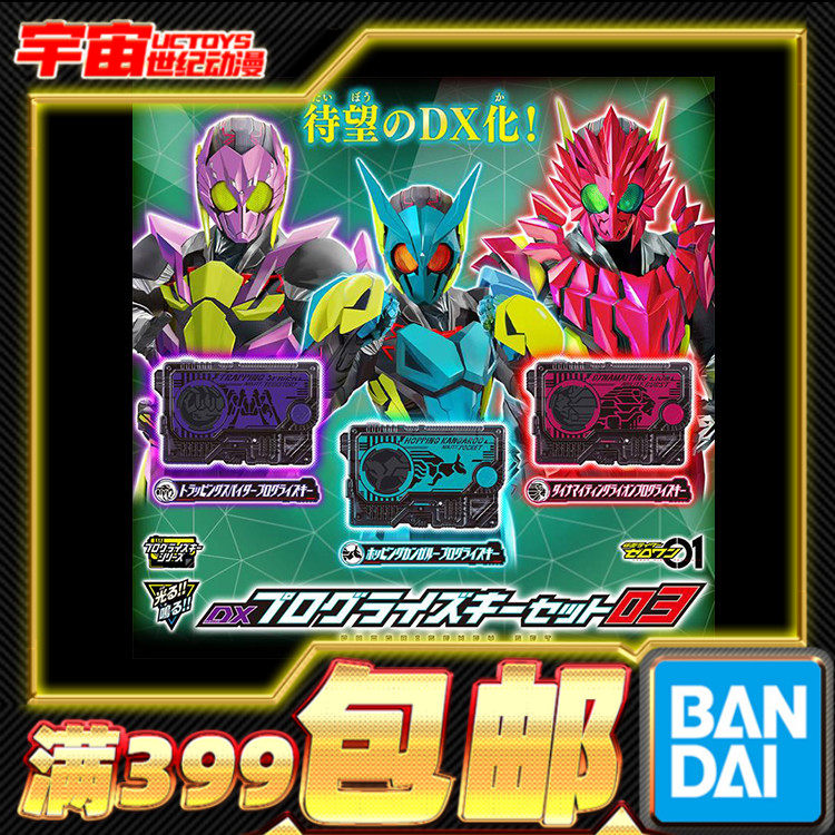 现货 万代 pb dx 假面骑士01 zero one 磁带 密匙 蜘蛛 袋鼠 狮子