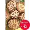 花菇丽水云和土特产干货香菇500g食用农产品干货香菇菌野生 香菇|ru 花菇丽水云和土特产干货香菇500g食用农产品干货香菇菌野生 香菇|ru