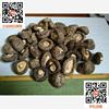 香菇 新品250克小香菇 秒杀送货农产品金钱菇茶树菇干货|ru 香菇 新品250克小香菇 秒杀送货农产品金钱菇茶树菇干货|ru