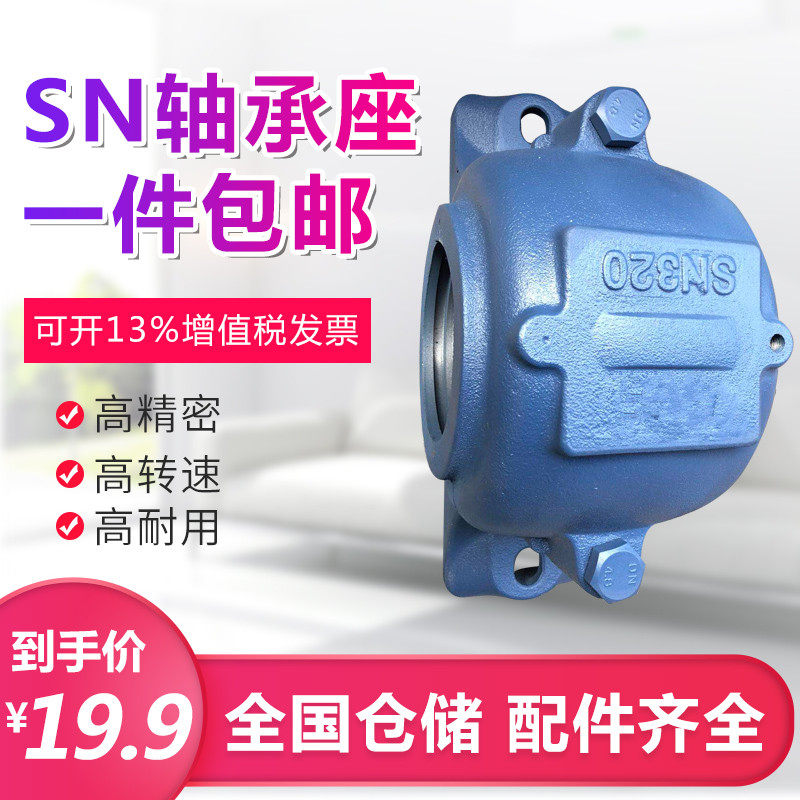铸钢轴承座sn214 215 216 217 218 219 220 222 224226铸铁可定做