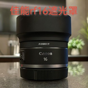 定制适用于佳能 RF 16mm F2.8stm 定焦镜头50 f1.8遮光罩可反扣