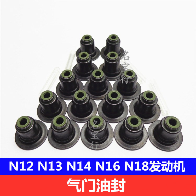 适用于宝马mini迷你r56 r55 r60 r57n12 n13 n14 n16 n18气门油封