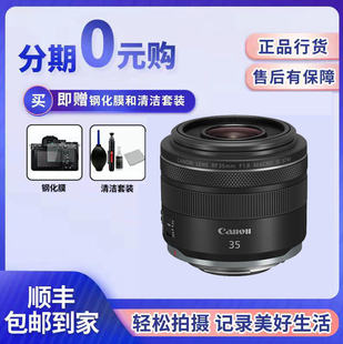 佳能RF 35mmf/1.8 STM 24-1.8 广角微距50-1.8镜头定焦28-2.8港行