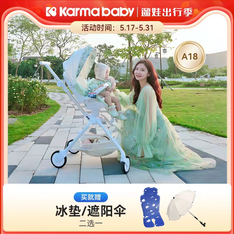 Karmababy卡曼天使遛娃神器可坐躺宝宝遛娃婴儿手推车轻便可折叠