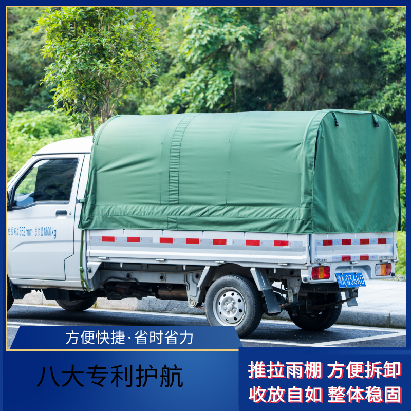 车邻宝遮阳棚五菱货车货箱雨篷伸缩式货车雨篷带滑轮防雨防风防晒