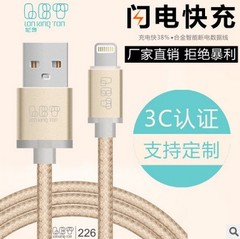 爆款 iphone6数据线6s苹果5s数据线iphone5数据线6s plus充电器线