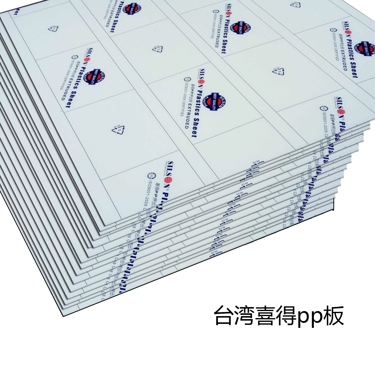 台湾喜得本色pph板 瓷白色pp板进口白色灰色塑料聚丙烯板工程塑料