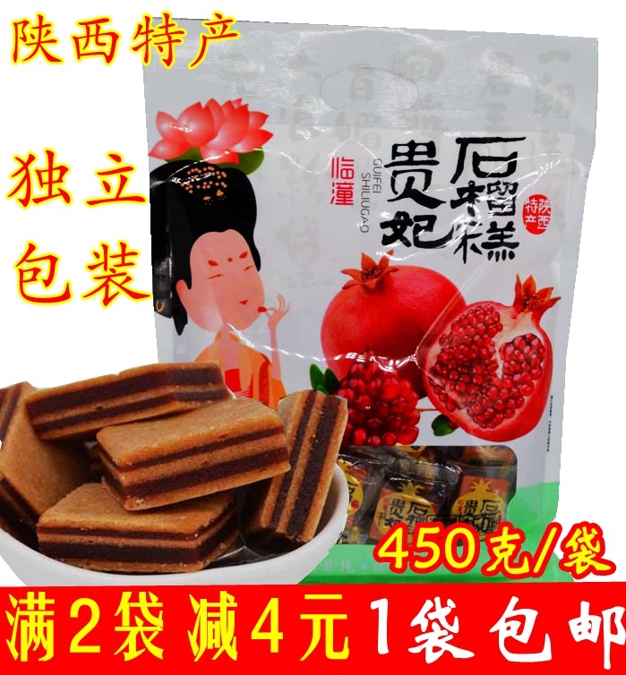 石榴软糕陕西特产桂香记贵妃石榴糕455克包邮 独立小包西安糕点_不