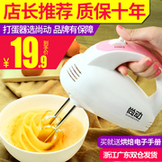 Egg beater electric household mini small cake machine automatic cream whipper stirring stick baking tool manual