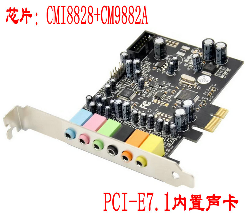 PCI-E 7.1数字内置独立电脑台式机HIFI声卡 CM8828 支持前置音频|ruв категории компьютерное оборудование/дисплей/Компьютерная периферия, звуковая карта - от Buy2taobao.com для оказания профессиональной услуги покупки агента Taobao
