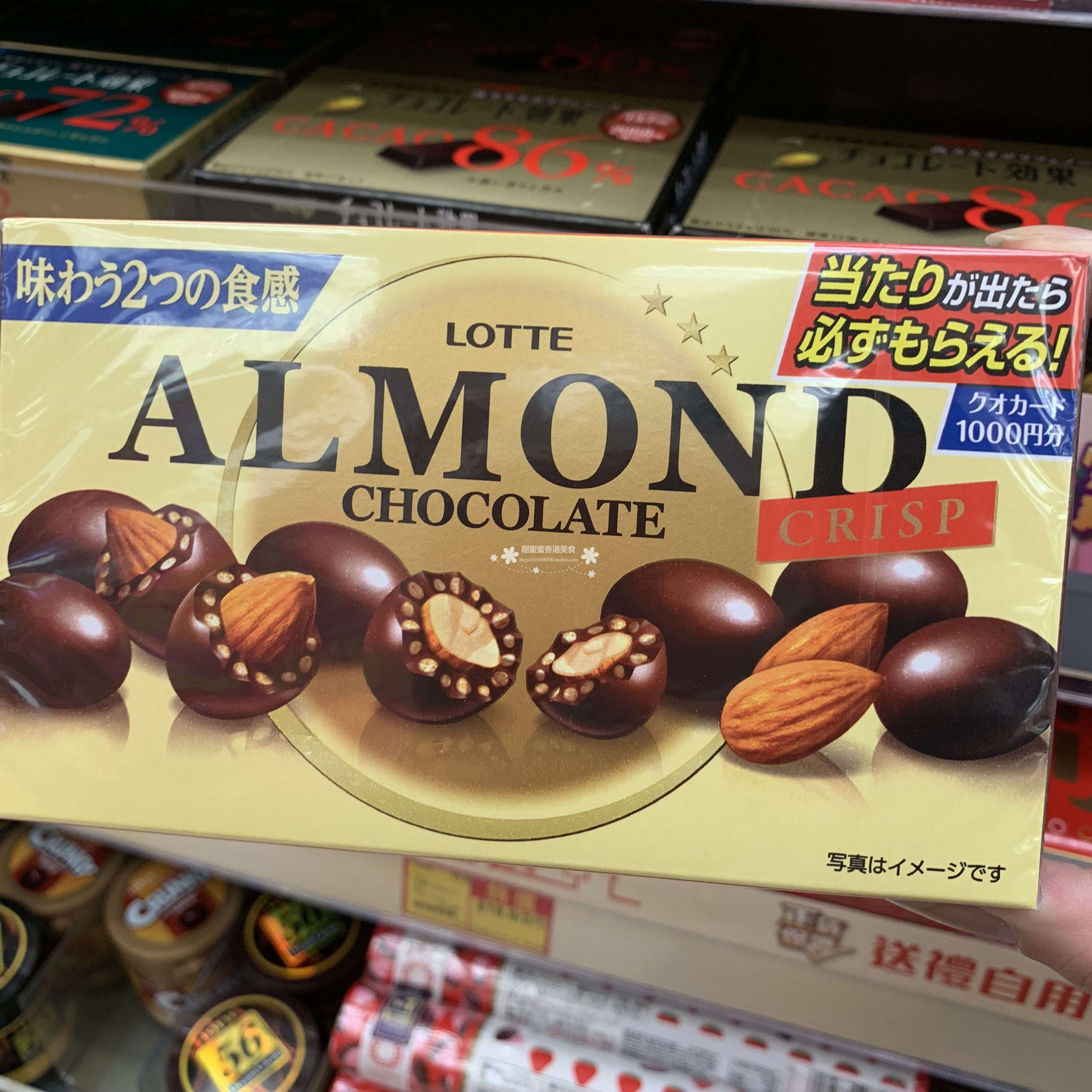 香港代购 进口 乐天lotte 脆米杏仁巧克力 89g