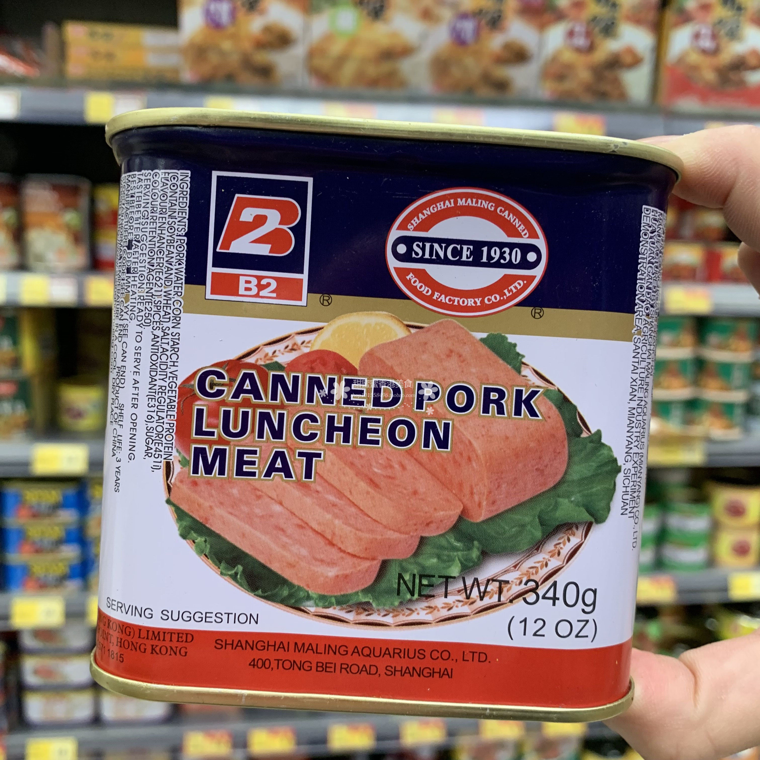 一折梅林罐头 上海正品