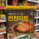 香港代购 韩国进口 SAJO 午餐肉大装罐头 猪肉鸡肉 即食罐头 340g