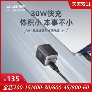 Anker安克适用于苹果iPhone14安卓手机快充充电器氮化镓平板ipad pro充电头30W迷你小体积便携插头墙充