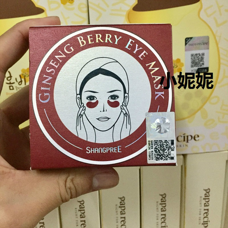 the republic of korea Cattails Red ginseng Essence Mask Moisture replenishment Desalination Fine lines Black eye bags Anti wrinkle eye pastein the Skin Care/Body/Essential oils , Eye Care (New) , Mask category - from Buy2taobao.com to provide professional Taobao agent buy service