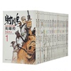 射雕英雄传 漫画版 2021 共19册 香港漫画大师 经典文学漫画作品小说书籍 全集 新增彩色插图 正版现货 射雕英雄传 漫画版 2021 共19册 香港漫画大师 经典文学漫画作品小说书籍 全集 新增彩色插图 正版现货