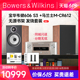 B＆W宝华韦健606 S3发烧HIFI音箱天龙马兰士功放音响套装