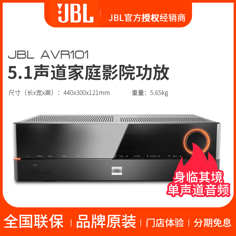 JBL AVR101 5.1声道家庭影院音箱功放机网络接收 国行联保在类目 影音电器, Hifi音箱/功放/器材, 功放中 - 来自Buy2taobao.com提供专业的淘宝代购服务