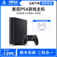 Sony/索尼原装 PS4slim 主机 日版  新款体感游戏机 PS4主机 现货