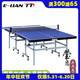 莹恋 JOOLA尤拉乒乓球桌球台室内家用可折叠标准型世界杯18 22MM