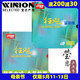 莹恋红双喜尼傲省狂飙3NEO省狂蓝海绵省套710S专业乒乓球胶皮套胶