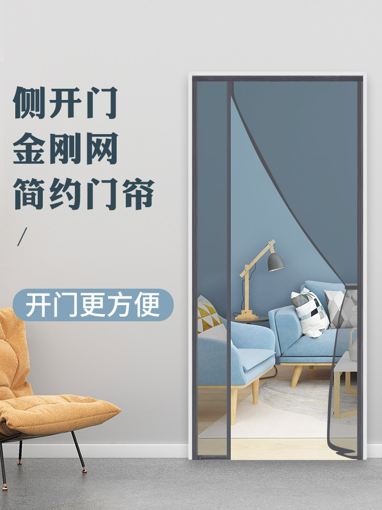 f磁铁沙门防盗门防蚊门帘侧开服装店商用纱窗加密客厅防蚊子纱网