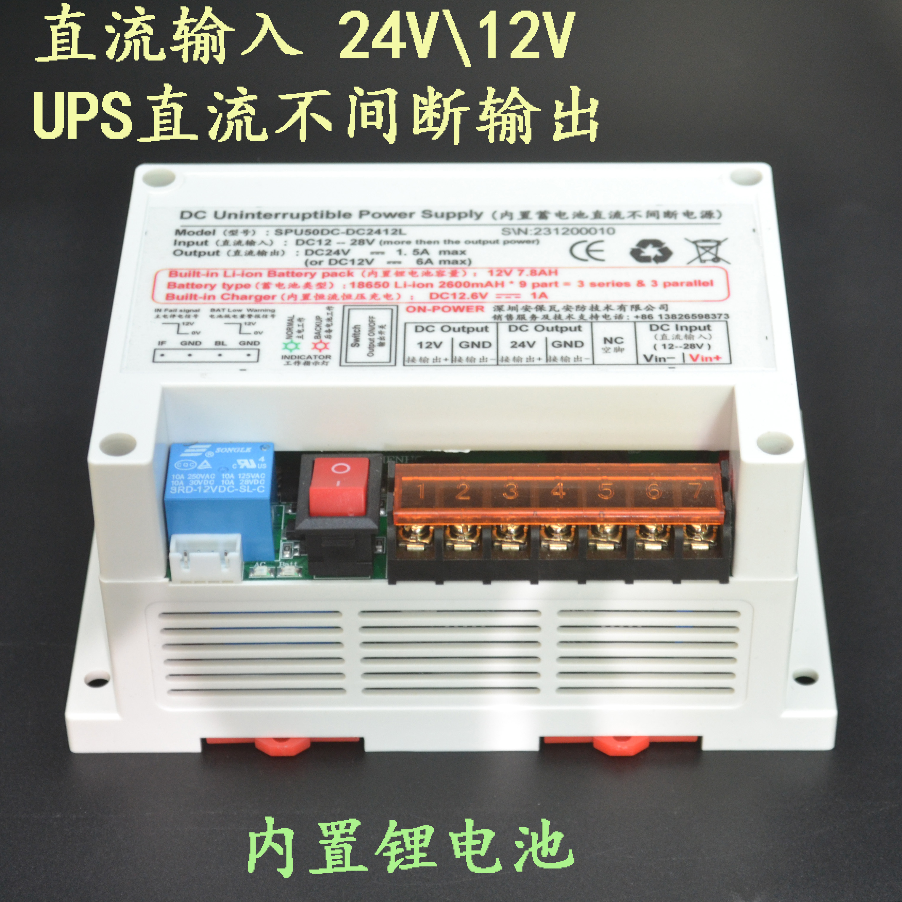 直流输入转不间断直流输出UPS电源24V12V备用锂电池DC模块 导轨式